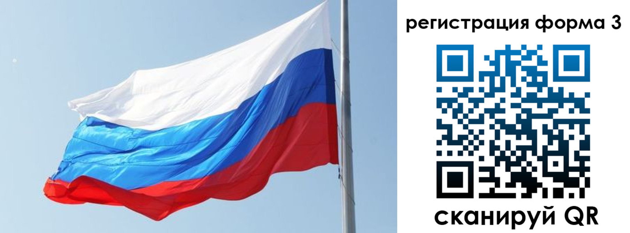 прописка ребенка в Новоузенске