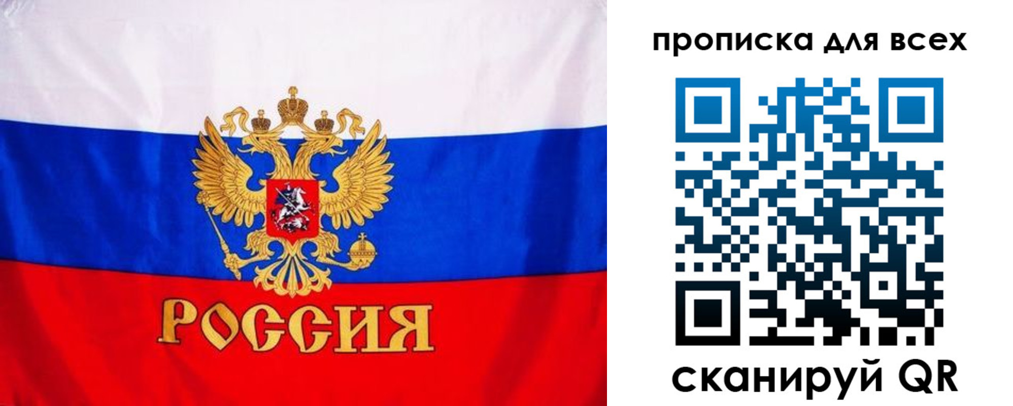 временная регистрация гарантия в Новоузенске