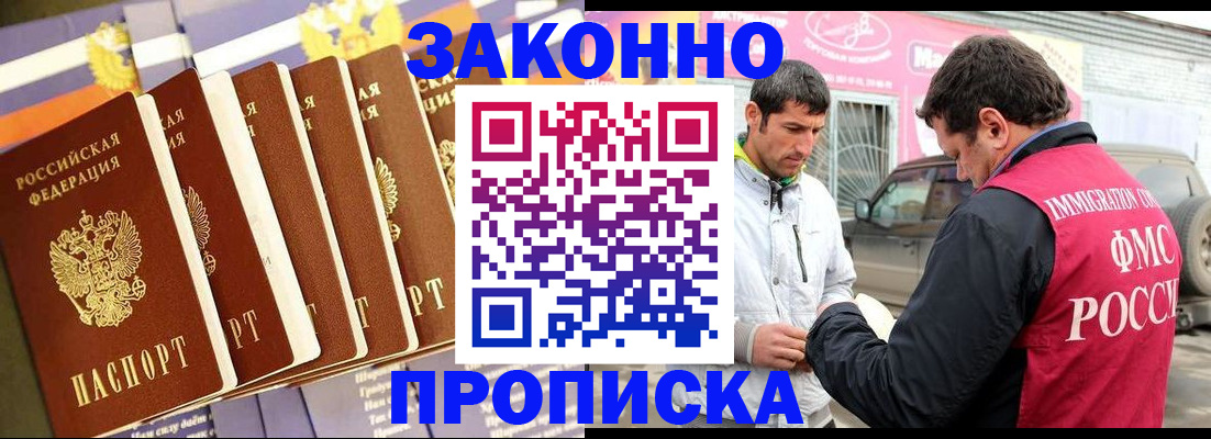 прописка для школы в Новоузенске