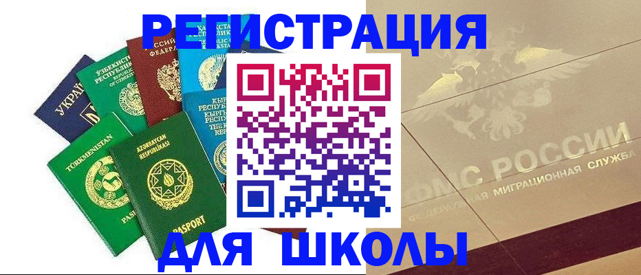 прописка в Новоузенске