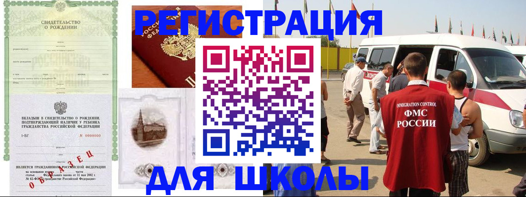 временная регистрация надежно в Новоузенске