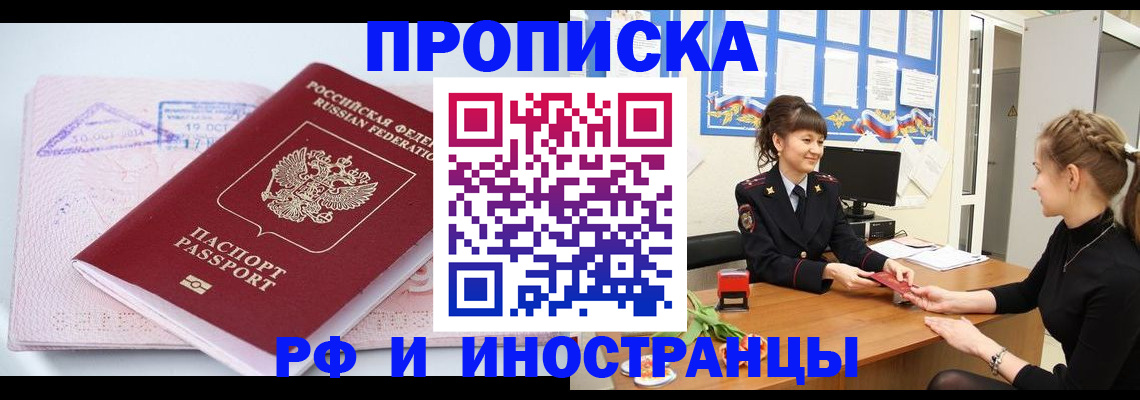 прописка иностранных граждан в Новоузенске
