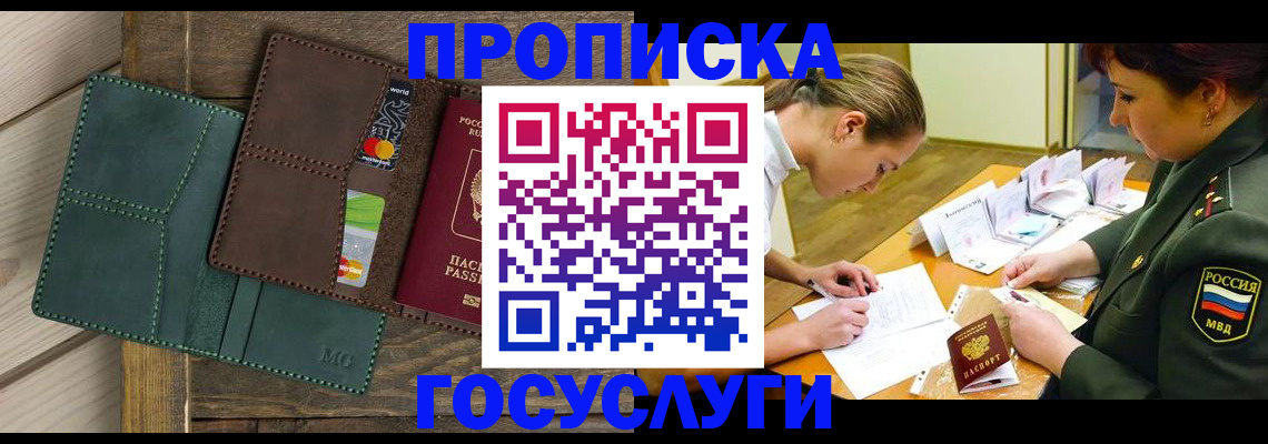 временная регистрация гарантия в Новоузенске
